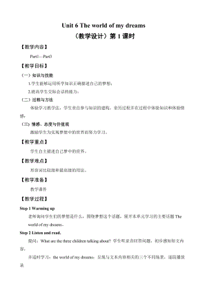 外研劍橋版六下英語Unit 6-The world of my dreams （Part 1-3）-教案.doc