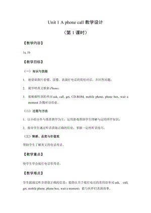 外研劍橋版六年級下冊英語Unit 1（1a,1b）教案.doc
