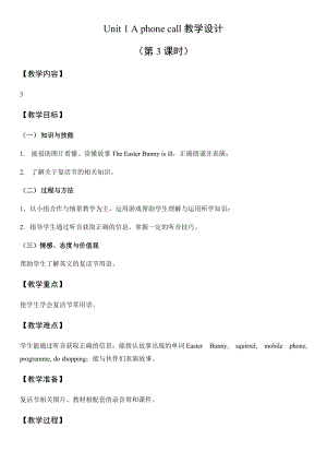 外研劍橋版六年級下冊英語Unit 1（3）教案.doc