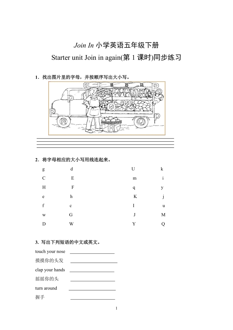 劍橋版五年級下冊英語同步練習題（全冊打包）.rar