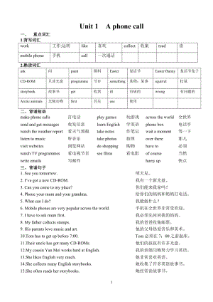 外研劍橋版五年級下冊英語Unit 1知識點.doc