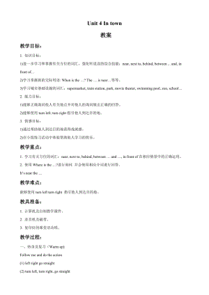 外研劍橋版六年級下冊英語Unit 4 單元教案.doc