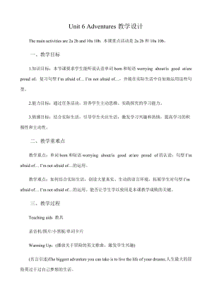 外研劍橋版六年級下冊英語Unit 6 單元教案.docx