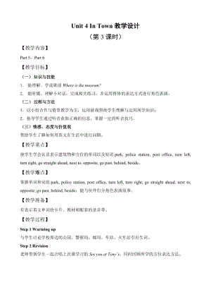 外研劍橋版六年級下冊英語Unit 4（5,6）教案.doc