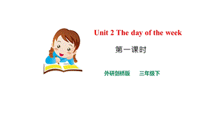 外研劍橋版三年級下冊英語Unit2(1)課件.pptx