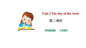 外研劍橋版三年級下冊英語Unit2(2)課件.pptx