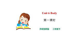 外研劍橋版三年級下冊英語Unit 6 (1)課件.pptx