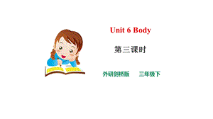 外研劍橋版三年級下冊英語Unit 6 (3)課件.pptx