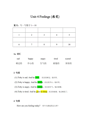 外研劍橋版三年級下冊英語Unit 4知識總結.doc