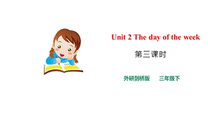 外研劍橋版三年級下冊英語Unit2(3)課件.pptx