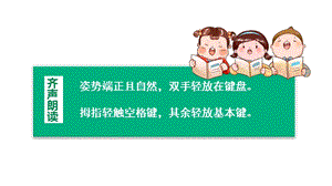 教科版（云南）三下信息技術第7課三妹無名不畏難課件.pptx
