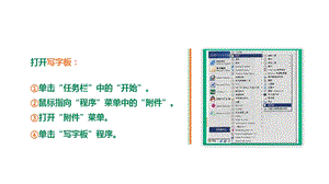 教科版（云南）三下信息技術第10課森林晚會課件.pptx
