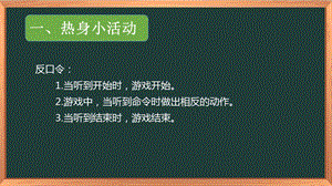 湘科版八下心理健康教育第2課《分散式學習》課件.ppt