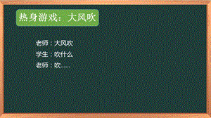 湘科版七上心理健康教育第1課認(rèn)識(shí)自我課件.ppt