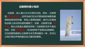 湘科版八上心理健康教育第4課《學習有妙招》課件.ppt
