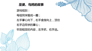 湘科版八上心理健康教育第3課《學海無涯有燈塔》課件.pptx
