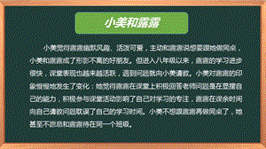湘科版八下心理健康教育第7課《認識嫉妒》課件.ppt