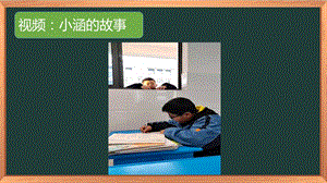湘科版八下心理健康教育第4課《勇敢地說不》課件.pptx