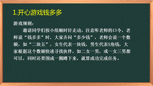 湘科版八上心理健康教育第9課《學會管理零花錢》課件.ppt