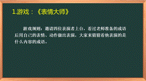湘科版八上心理健康教育第7課《我的快樂我做主》課件.ppt