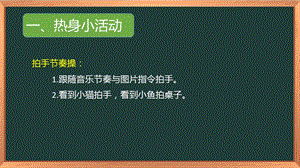 湘科版八下心理健康教育第3課《創新有方法》課件.ppt