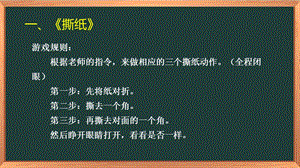 湘科版八上心理健康教育第6課《我和父母有溝通》課件.ppt