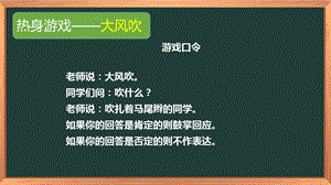 湘科版八上心理健康教育第10課《順利度過青春期》課件.ppt