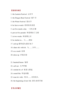 人教版英語九年級Unit2學習重點.docx