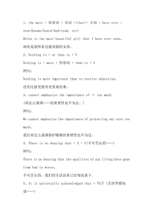 初中復習資料：英語作文提分的優秀句型.docx