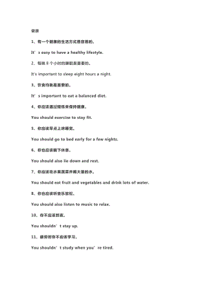 初中復習資料：英語常考話題句型.docx