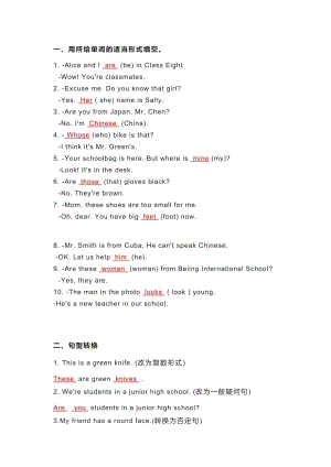 初一英語上冊：語法填空專項訓練.docx
