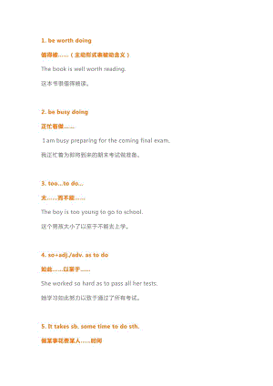 初中復習資料：英語必備25個常考句式.docx