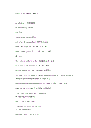 初中英語(yǔ)1600詞匯詳解-U.docx