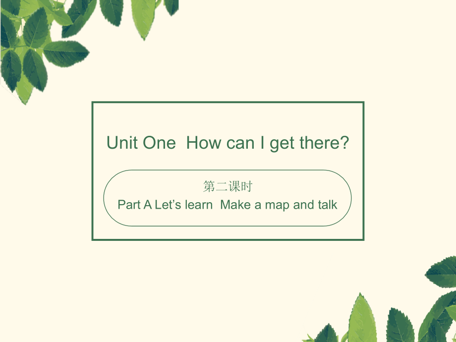 人教PEP六年級上英語Unit1第二課時課件含音頻素材.rar
