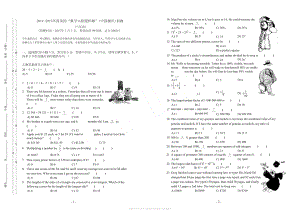 2014-2015-美國大聯盟初賽-六年級-試卷.docx
