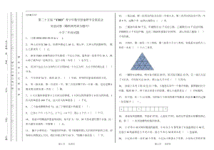 2020上學期YMO復賽試題2年級.docx