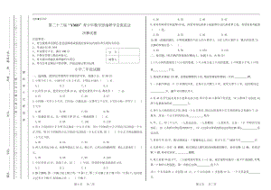 2019上學(xué)期YMO數(shù)學(xué)2年級(jí)決賽試卷.docx