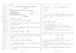 2019下學期YMO數學3年級決賽試卷.docx