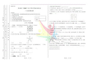 2018年YMO初賽3年級初賽試卷.docx