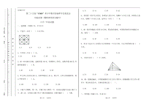 2020上學期YMO初賽試題2年級.docx