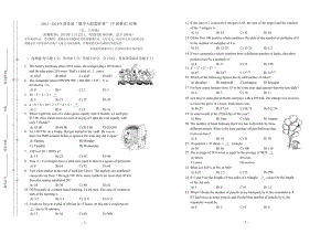 2013-2014美國數學大聯盟五六年級-試卷.docx
