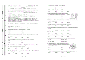 2020年美國“大聯盟”(MathLeague)思維探索活動第一階段六年級試卷.docx
