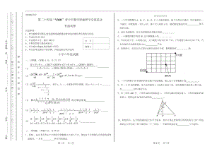 2019下學(xué)期YMO數(shù)學(xué)6年級(jí)決賽試卷.docx