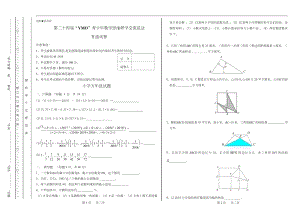 2019下學期YMO數學5年級決賽試卷.docx