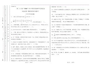 2020上學期YMO復賽試題5年級.docx