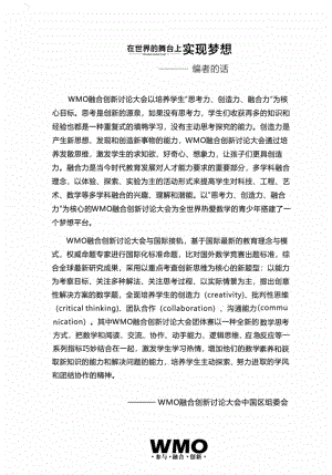 WMO五年級初級測評專項訓練.docx