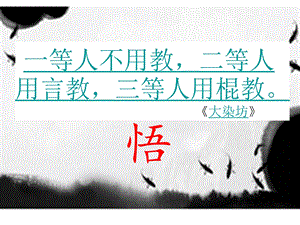 湘美版三年級下冊書法第10課《豎撇》課件-趙老師公開課.pptx