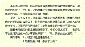 湘科版九上心理健康教育第05課《求助有方法》課件.pptx