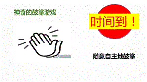 湘科版九下心理健康教育第3課有意義的目標(biāo)課件.pptx
