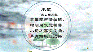 湘美版三年級下冊書法第3課上挑點課件-劉老師公開課.pptx
